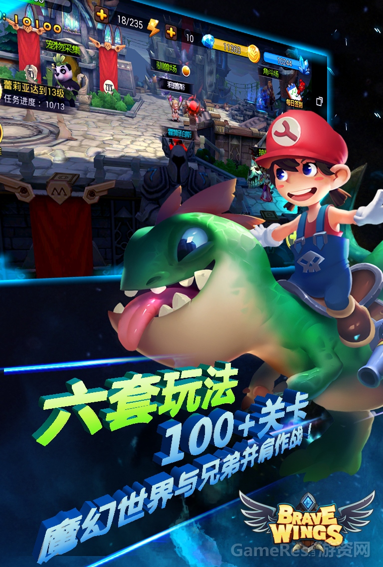 勇者之战央视在线观看